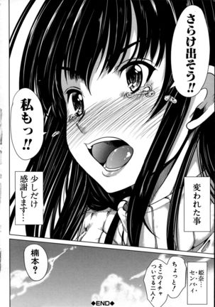 Kainushi-sama ni Natte yo ne! Page #206