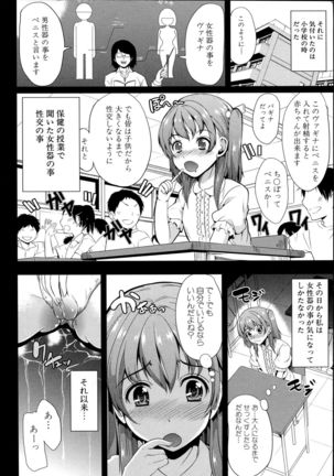 Kainushi-sama ni Natte yo ne! Page #9