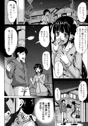 Kainushi-sama ni Natte yo ne! Page #69