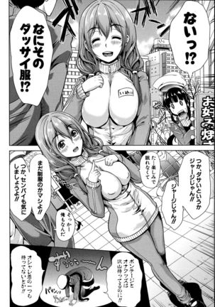 Kainushi-sama ni Natte yo ne! Page #105