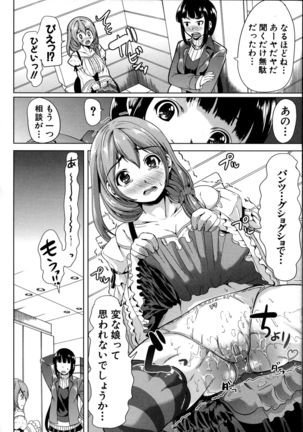 Kainushi-sama ni Natte yo ne! Page #116