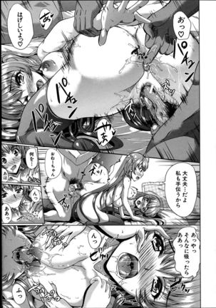 Kainushi-sama ni Natte yo ne! Page #183