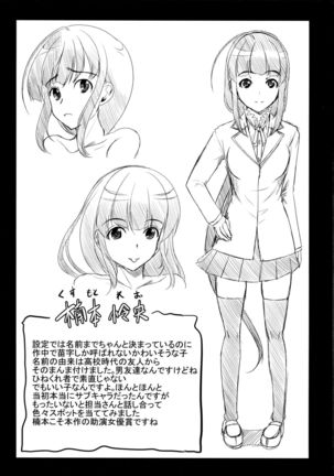 Kainushi-sama ni Natte yo ne! Page #103