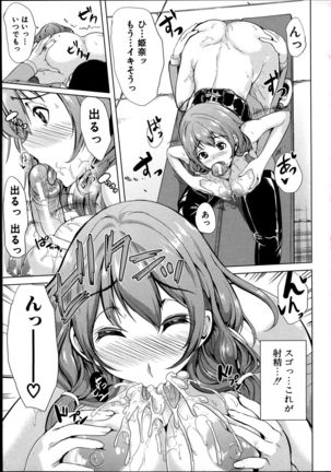 Kainushi-sama ni Natte yo ne! Page #31