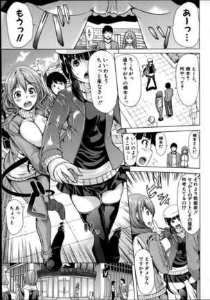 Kainushi-sama ni Natte yo ne! Page #106