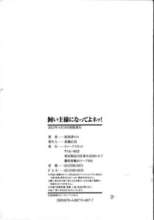 Kainushi-sama ni Natte yo ne! Page #209