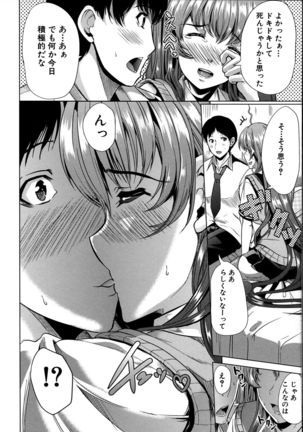 Kainushi-sama ni Natte yo ne! Page #160