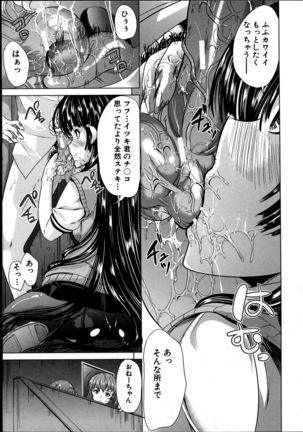 Kainushi-sama ni Natte yo ne! Page #155