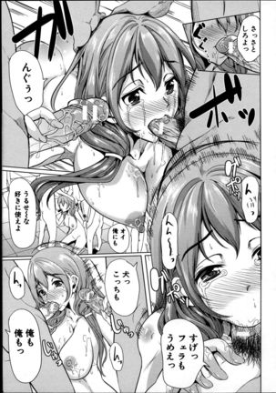 Kainushi-sama ni Natte yo ne! Page #81