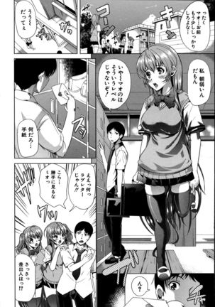 Kainushi-sama ni Natte yo ne! Page #150