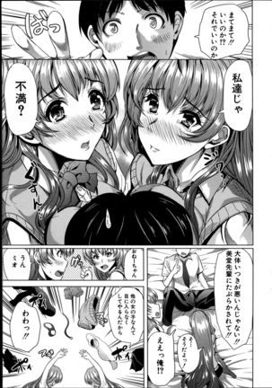 Kainushi-sama ni Natte yo ne! Page #165