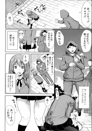 Kainushi-sama ni Natte yo ne! Page #16