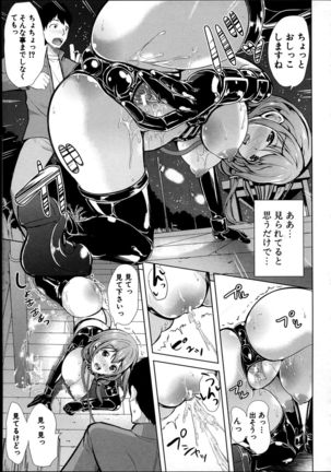 Kainushi-sama ni Natte yo ne! Page #39