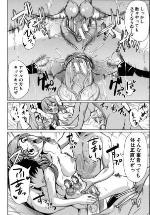 Kainushi-sama ni Natte yo ne! Page #90