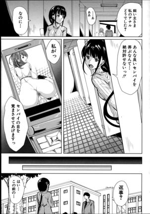 Kainushi-sama ni Natte yo ne! Page #70