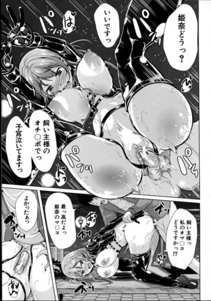 Kainushi-sama ni Natte yo ne! Page #49
