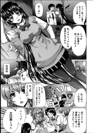 Kainushi-sama ni Natte yo ne! Page #157