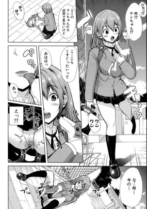 Kainushi-sama ni Natte yo ne! Page #14