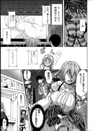 Kainushi-sama ni Natte yo ne! Page #113