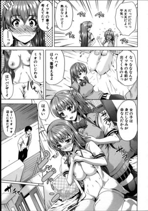 Kainushi-sama ni Natte yo ne! Page #147