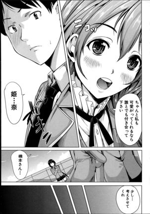 Kainushi-sama ni Natte yo ne! Page #60