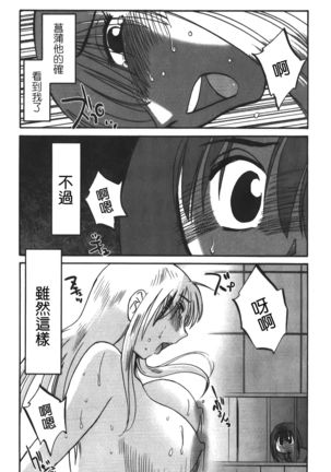 hirugao | 白日之顏 Page #127