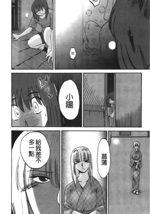 hirugao | 白日之顏 Page #104