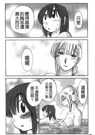 hirugao | 白日之顏 Page #16