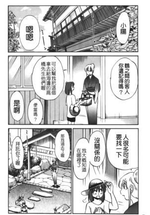 hirugao | 白日之顏 Page #92