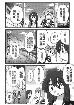 hirugao | 白日之顏 Page #72