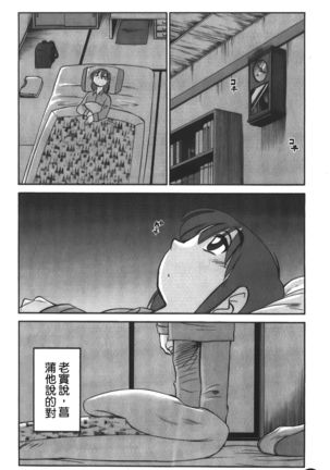 hirugao | 白日之顏 Page #18