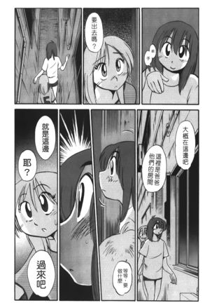 hirugao | 白日之顏 Page #75