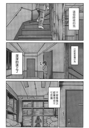 hirugao | 白日之顏 Page #19