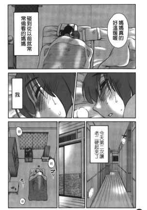 hirugao | 白日之顏 Page #64