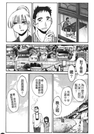 hirugao | 白日之顏 Page #115