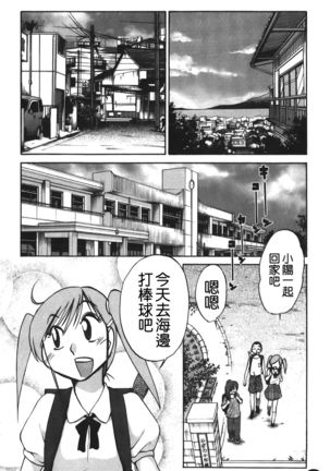 hirugao | 白日之顏 Page #32