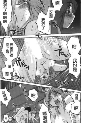 hirugao | 白日之顏 Page #103