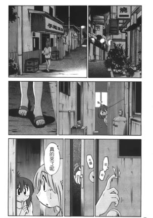 hirugao | 白日之顏 Page #74