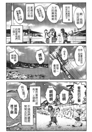 hirugao | 白日之顏 Page #33