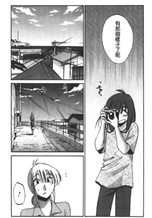 hirugao | 白日之顏 Page #159