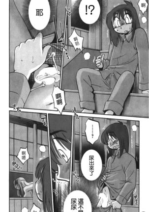 hirugao | 白日之顏 Page #136