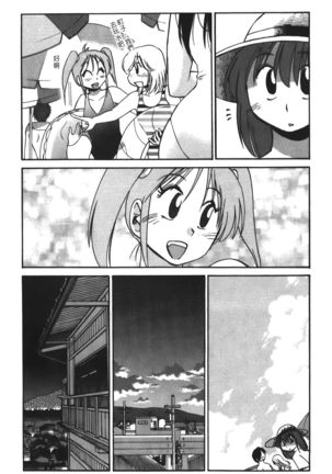 hirugao | 白日之顏 Page #97