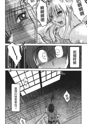 hirugao | 白日之顏 Page #126