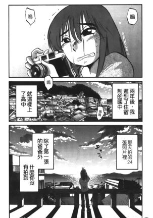hirugao | 白日之顏 Page #166