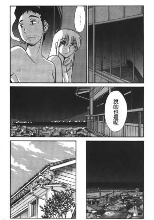 hirugao | 白日之顏 Page #151