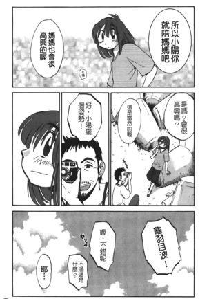 hirugao | 白日之顏 Page #117