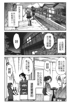 hirugao | 白日之顏 Page #51