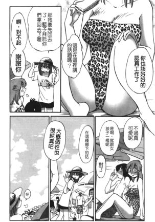 hirugao | 白日之顏 Page #96