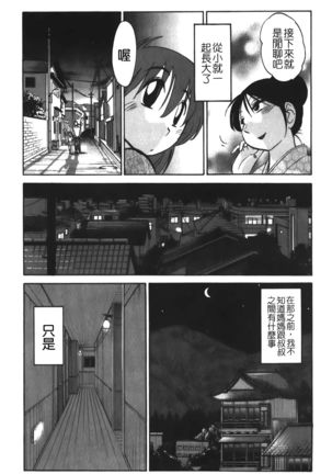 hirugao | 白日之顏 Page #37