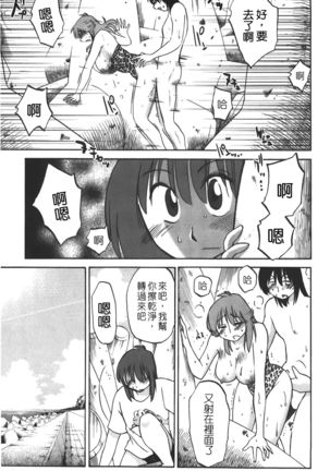 hirugao | 白日之顏 Page #91